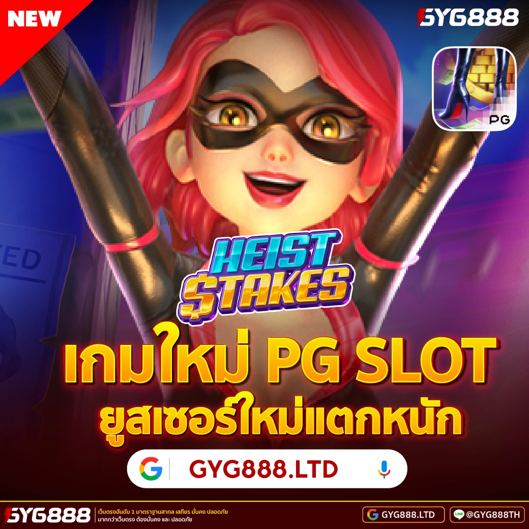 ภาพ ทดลองเล่นเกม pg พร้อมรายละเอียด มา และ มากกว่า